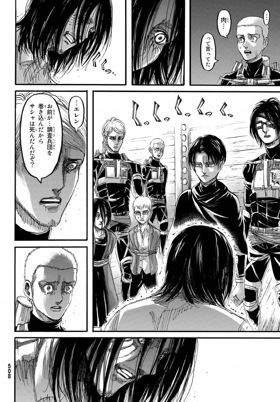 悲報 進撃の巨人のリヴァイさん ガチのマジで死にそう まとめ遅報 悲報 進撃の巨人のリヴァイさん ガチのマジで死にそう まとめ遅報