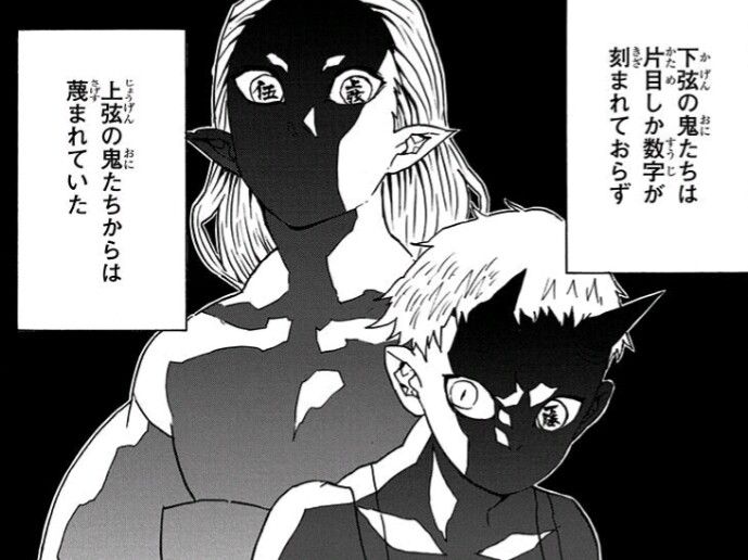 鬼滅の刃で100年以上一人も殺されたことがない 上弦の鬼 とかいう最強集団 まとめ遅報