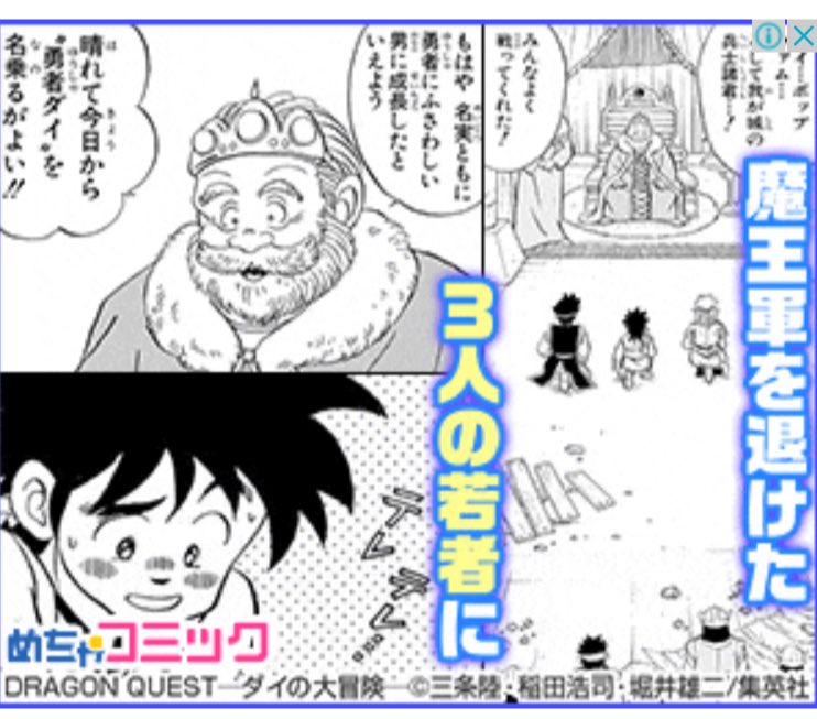 烈火の炎のネット広告 まとめ遅報