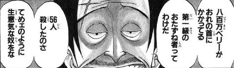 赤髪のシャンクス 悪魔の実の能力者でないことが判明する まとめ遅報 赤髪のシャンクス 悪魔の実の能力者でないことが判明する まとめ遅報