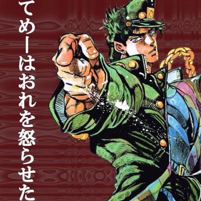 悲報 空条承太郎さん いちばん有名なジョジョなのに名言がない まとめ遅報