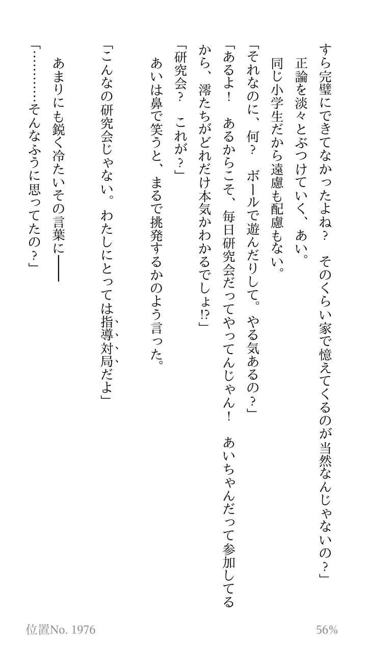 悲報 りゅうおうのおしごと の姉弟子 惨敗を喫しメンヘラ自殺しようとしてしまう まとめ遅報
