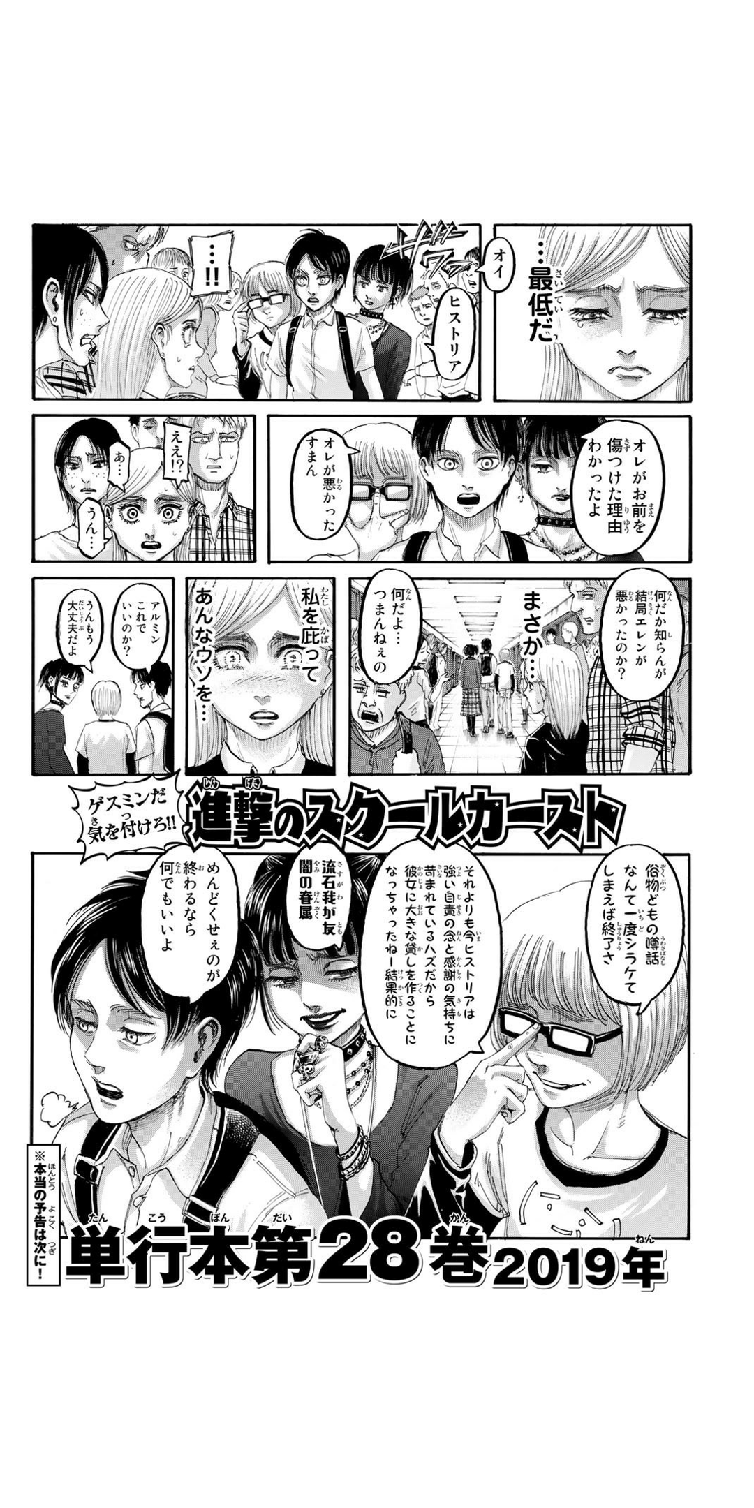 悲報 進撃の巨人のリヴァイさん ガチのマジで死にそう まとめ遅報 悲報 進撃の巨人のリヴァイさん ガチのマジで死にそう まとめ遅報