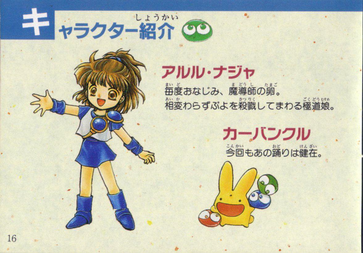 ぷよぷよのアルルってよく見ると結構えっちな格好してるんだな まとめ遅報 ぷよぷよのアルルってよく見ると結構えっちな格好してるんだな まとめ遅報