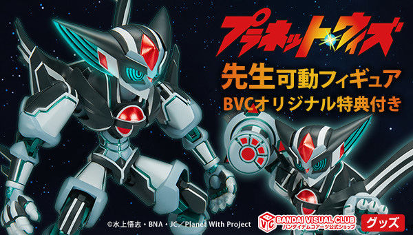 プラネット ウィズお前ら見てないの まとめ遅報