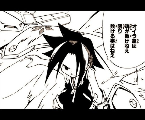 シャーマンキングの微妙に外した技名wwww まとめ遅報 シャーマンキングの微妙に外した技名wwww まとめ遅報