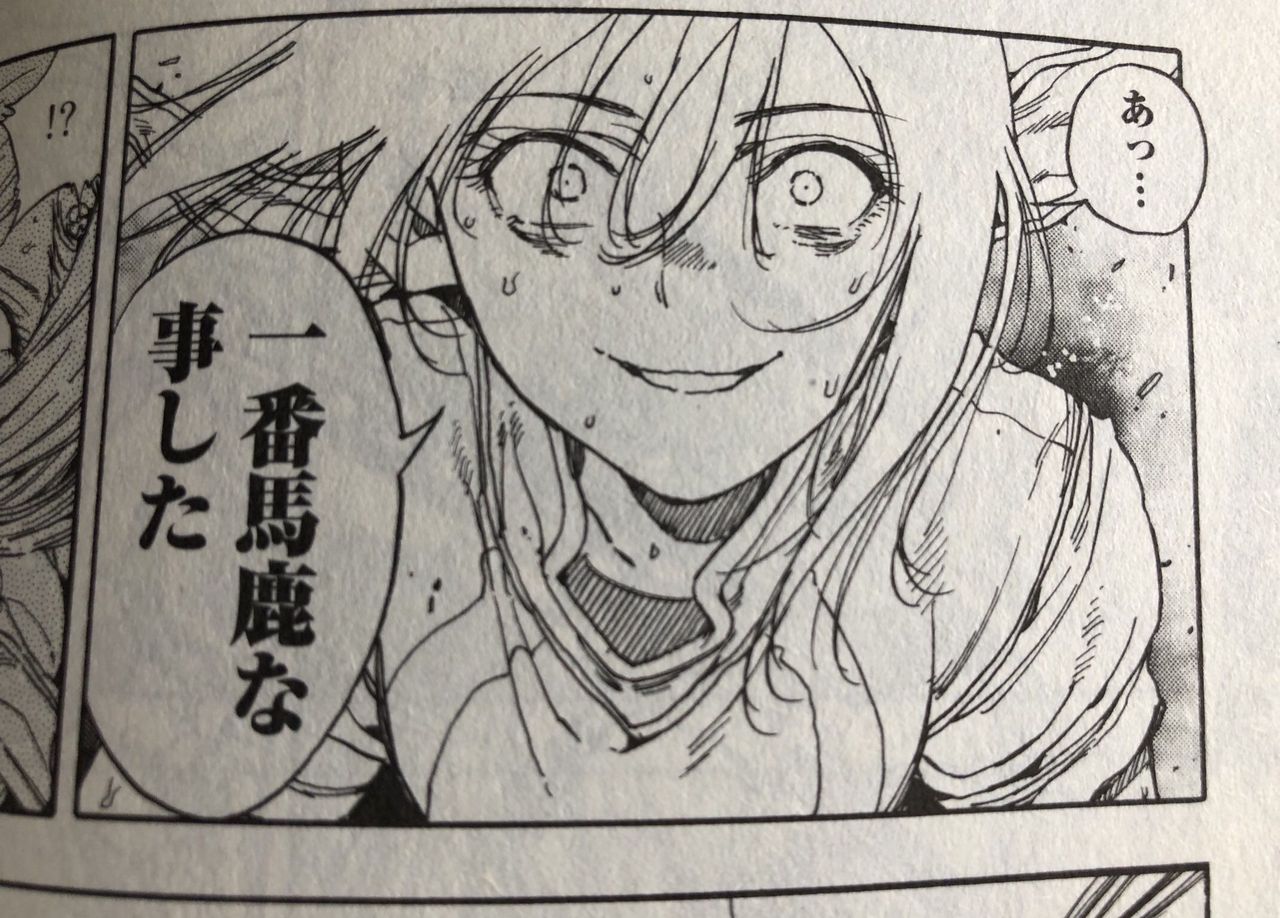 はねバド 第73話 Free Raw 最新マンガ 無料漫画