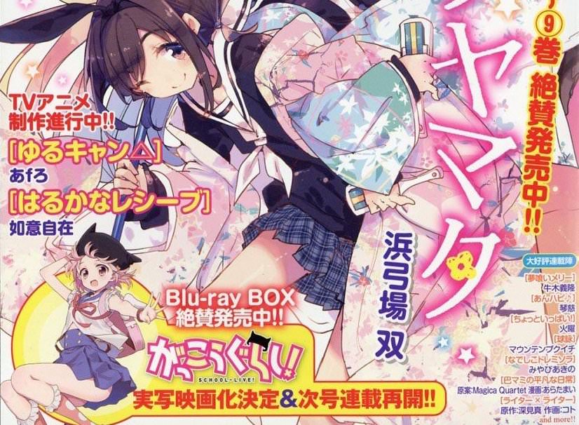 がっこうぐらし実写化決定wwwwww まとめ遅報