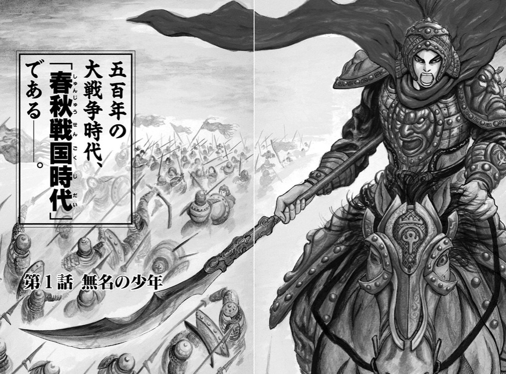 キングダムに影響されて史記読み始めたんだが まとめ遅報 キングダムに影響されて史記読み始めたんだが まとめ遅報