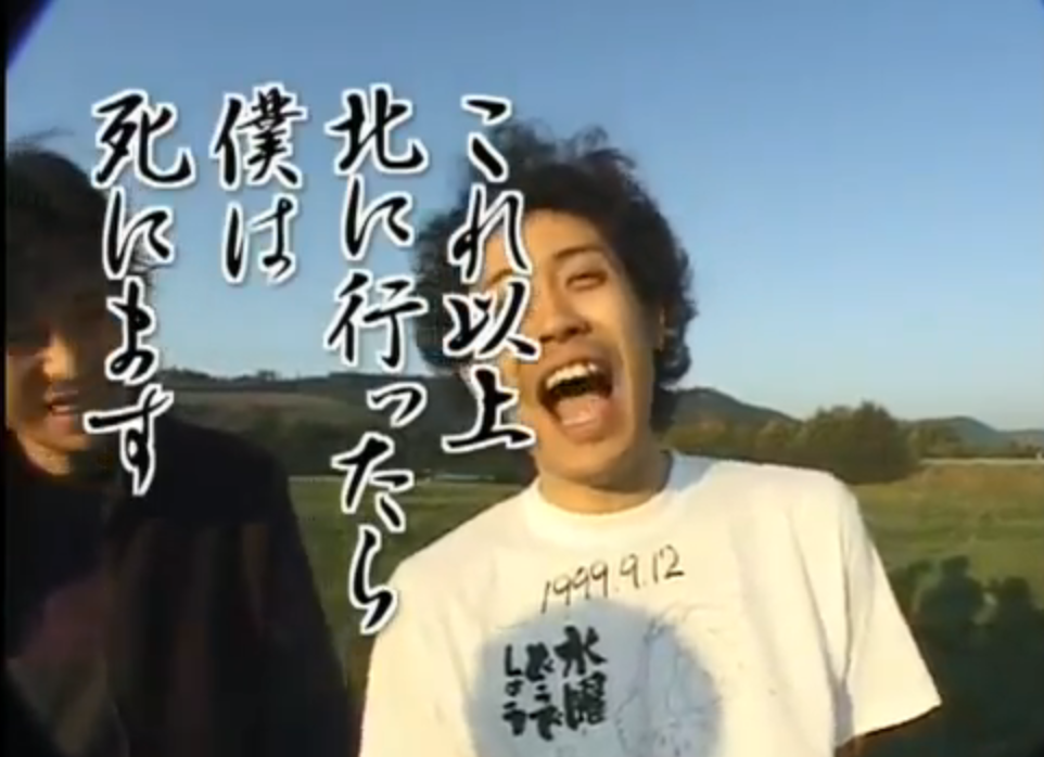 水曜どうでしょうの名言 にわか パイ食わねぇか まとめ遅報