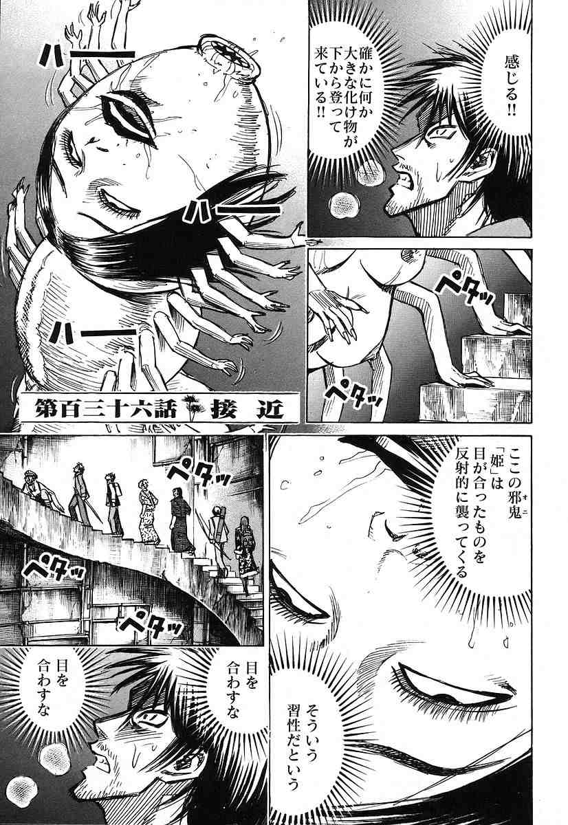 ワイ 彼岸島を読破するも普通に面白くて困惑 まとめ遅報 ワイ 彼岸島を読破するも普通に面白くて困惑 まとめ遅報