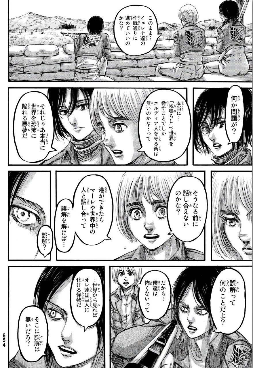 悲報 進撃の巨人のリヴァイさん ガチのマジで死にそう まとめ遅報 悲報 進撃の巨人のリヴァイさん ガチのマジで死にそう まとめ遅報