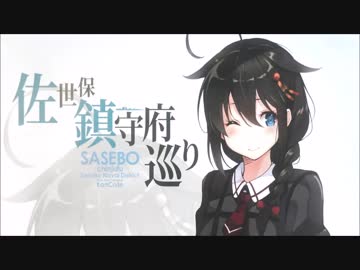 朗報 艦これ 佐世保コラボの盛り上がりがすごいw まとめ遅報