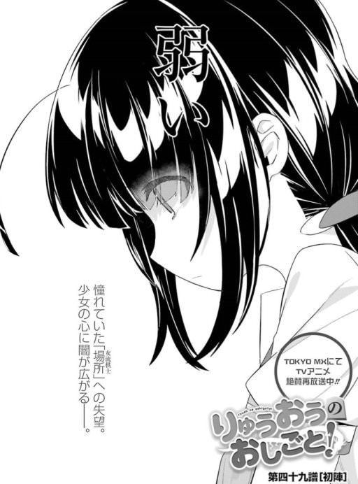 悲報】りゅうおうのおしごと！の姉弟子、惨敗を喫しメンヘラ自殺しようとしてしまう : まとめ遅報