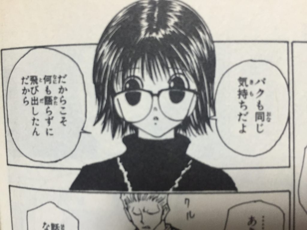 ハンターハンターで1番可愛い女の子 ほぼこの3人に絞られる まとめ遅報 ハンターハンターで1番可愛い女の子 ほぼこの3人に絞られる まとめ遅報