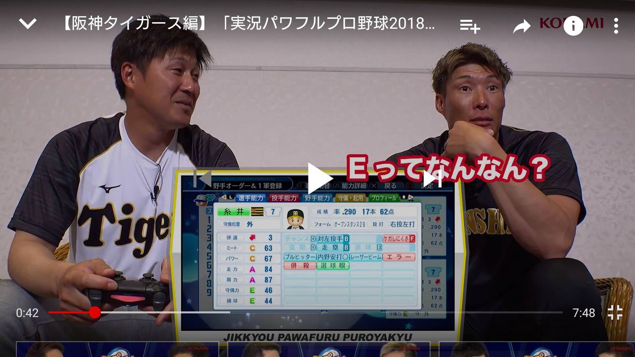 朗報 阪神糸井嘉男さん パワプロを楽しむ まとめ遅報