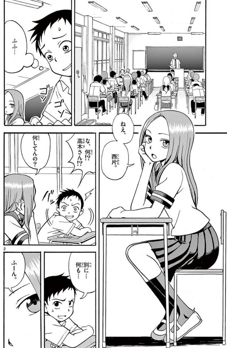 朗報 からかい上手の高木さん 第1話目を作者がセルフリメイク まとめ遅報 朗報 からかい上手の高木さん 第1話目を作者がセルフリメイク まとめ遅報