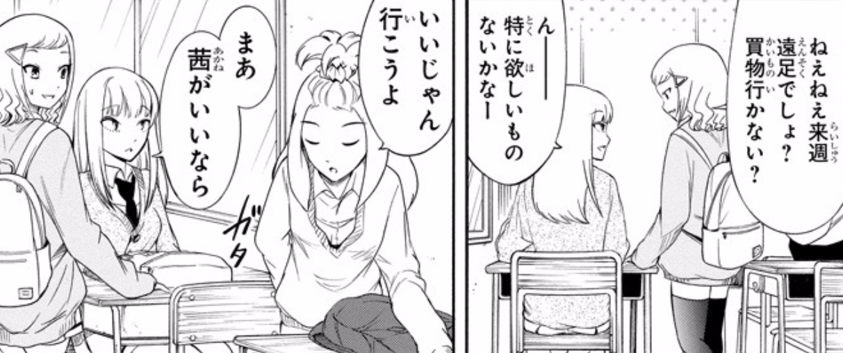 なんj民a わたモテにはこういう伏線があるんやで J民b ほえぇ 作者 なるほど まとめ遅報