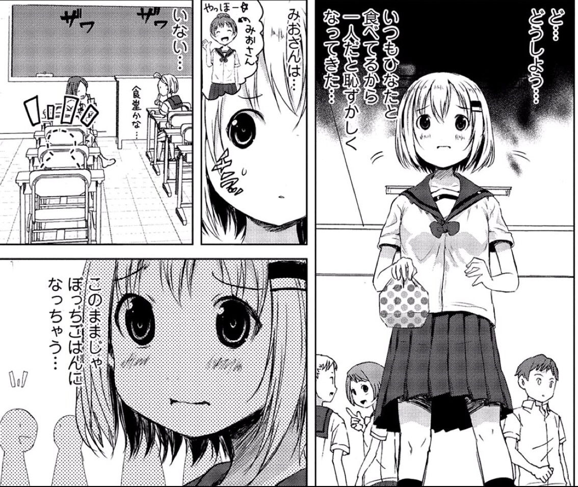 ヤマノススメ 登山は金がかかる現実を見せる ゆるキャン 低コストでもキャンプできると紹介 まとめ遅報 ヤマノススメ 登山は金がかかる現実を見せる ゆるキャン 低コストでもキャンプできると紹介 まとめ遅報
