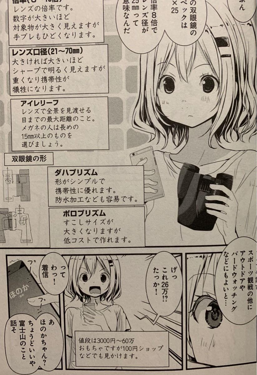 ヤマノススメ 登山は金がかかる現実を見せる ゆるキャン 低コストでもキャンプできると紹介 まとめ遅報 ヤマノススメ 登山は金がかかる現実を見せる ゆるキャン 低コストでもキャンプできると紹介 まとめ遅報
