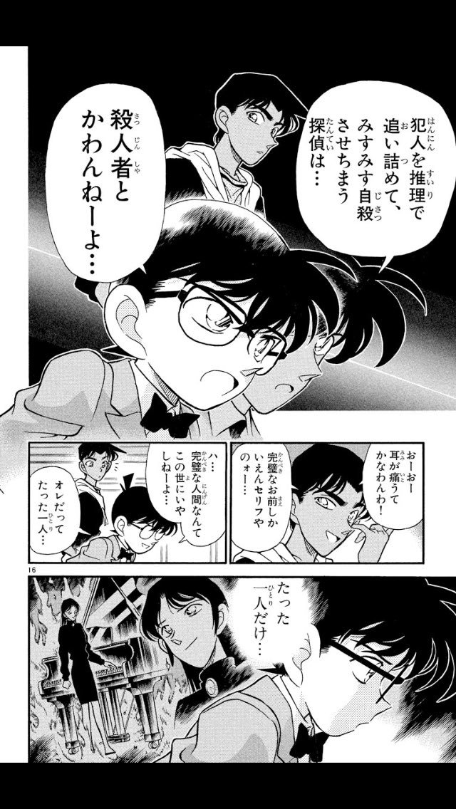 コナン 死ぬなよ キッド まとめ遅報