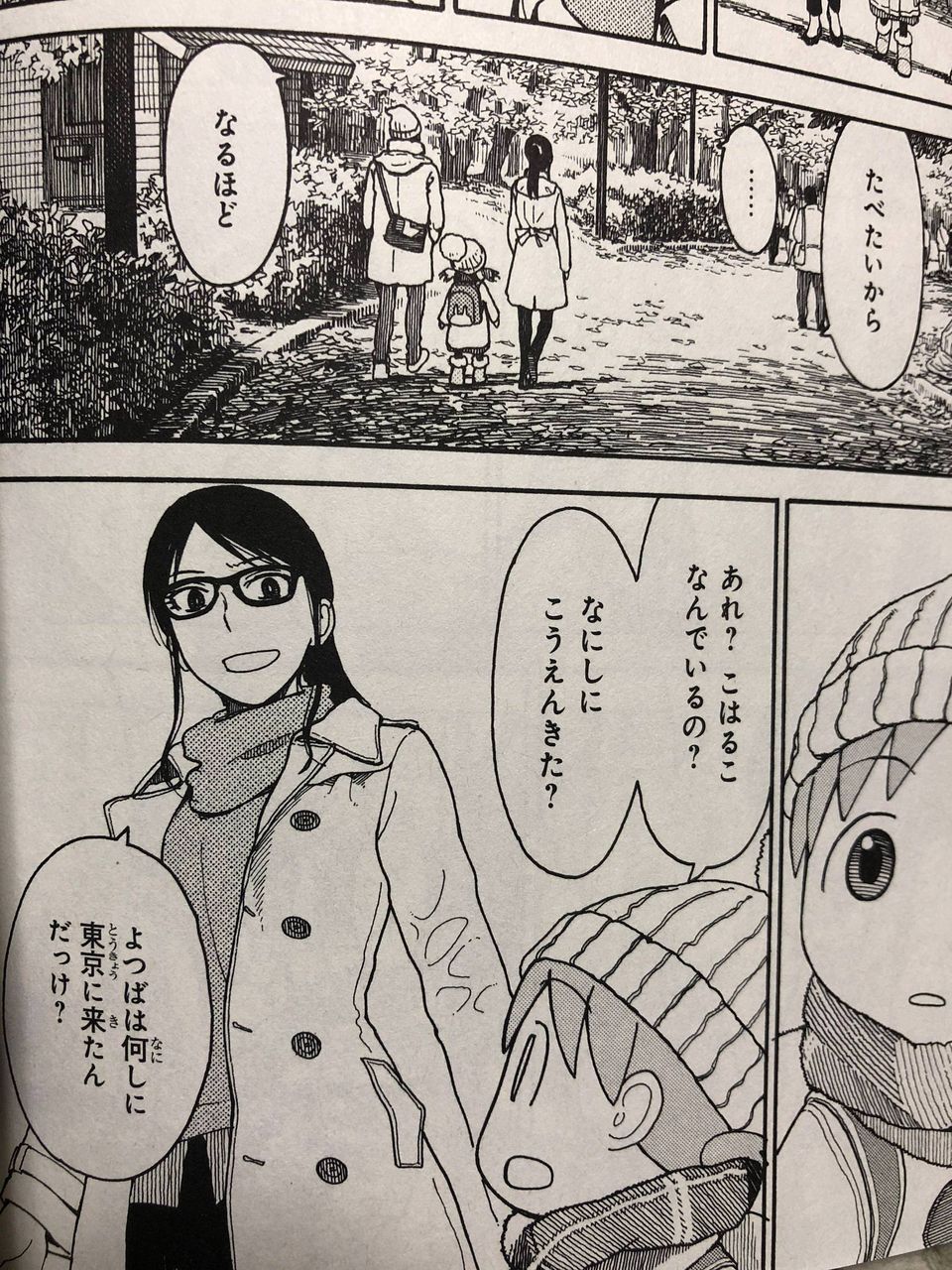 よつばとのとーちゃんの妹えっち過ぎ問題 まとめ遅報