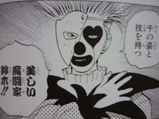 漫画 アニメにおけるピエロキャラの強キャラ率は異常 まとめ遅報 漫画 アニメにおけるピエロキャラの強キャラ率は異常 まとめ遅報