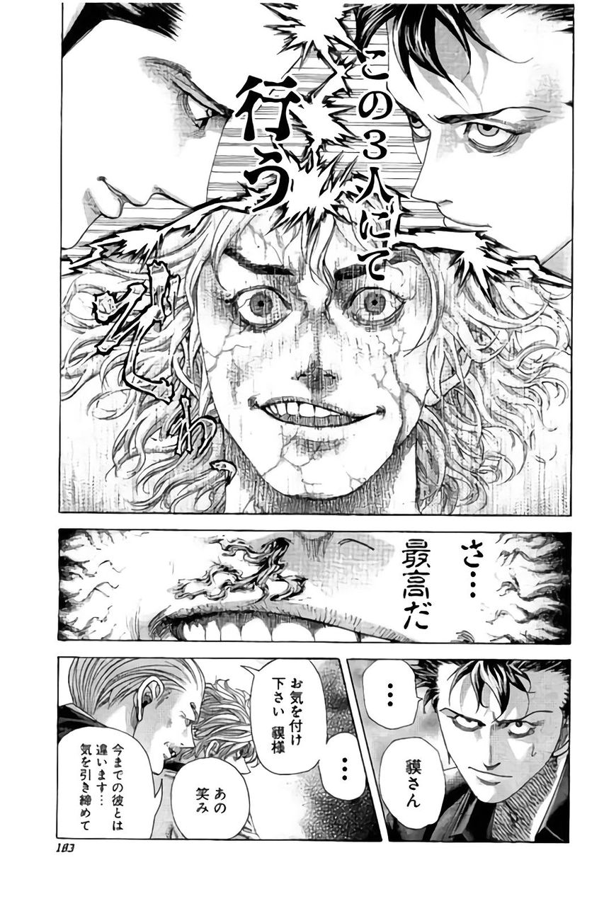 朗報 嘘喰い とかいうギャンブル漫画の エアポーカー あまりにも面白すぎて草生えた まとめ遅報