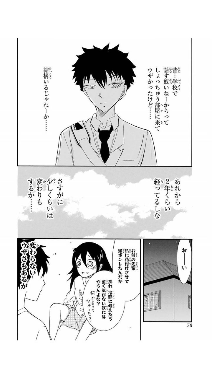 悲報 わたモテ やっぱり売れない まとめ遅報 悲報 わたモテ やっぱり売れない まとめ遅報