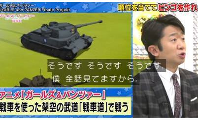 朗報 えなりかずき ガルパンおじさんだった まとめ遅報