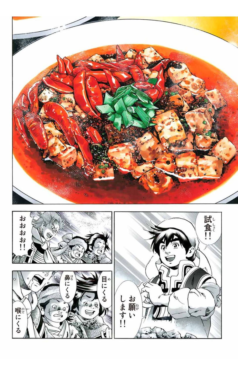 朗報 真 中華一番 アニメ化決定 まとめ遅報 朗報 真 中華一番 アニメ化決定 まとめ遅報
