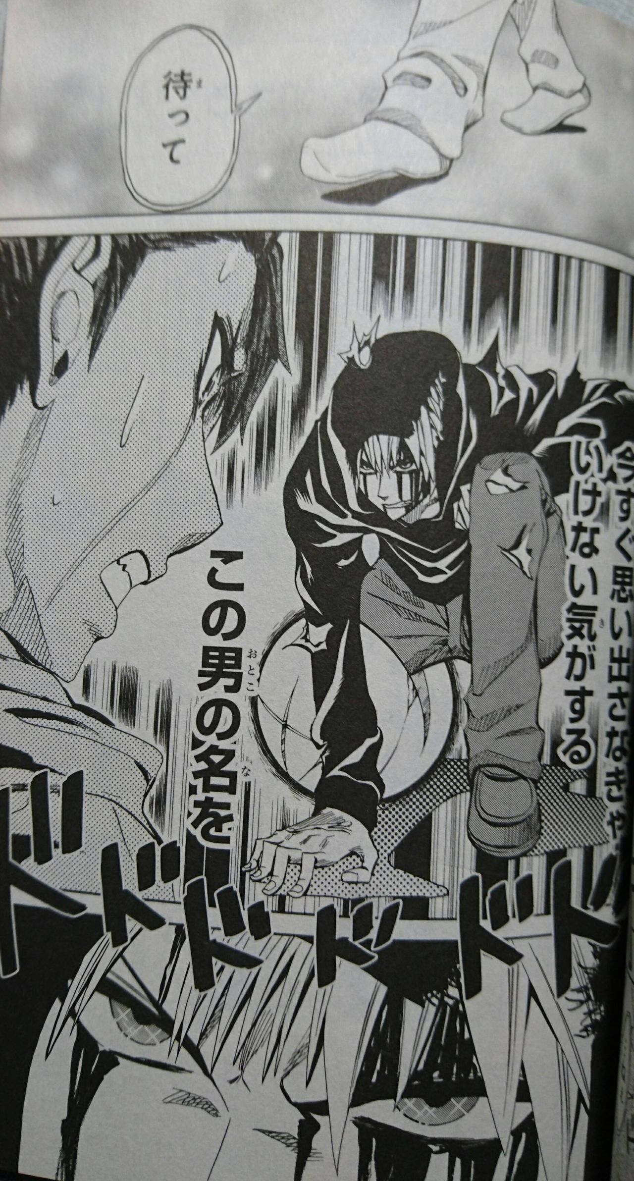ジャンプで連載されてたソウルキャッチャーズとかいう漫画 まとめ遅報 ジャンプで連載されてたソウルキャッチャーズとかいう漫画 まとめ遅報