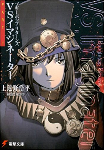 今更 ブギーポップは笑わない アニメ化 まとめ遅報 今更 ブギーポップは笑わない アニメ化 まとめ遅報