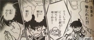 コナンの黒幕が元はアガサ博士の予定だったっていうけど まとめ遅報 コナンの黒幕が元はアガサ博士の予定だったっていうけど まとめ遅報