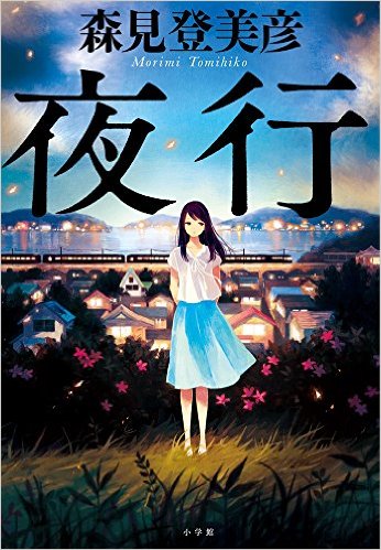 悲報 ミステリー小説の表紙 ラノベみたいになっていた 画像 まとめ遅報 悲報 ミステリー小説の表紙 ラノベみたいになっていた 画像 まとめ遅報