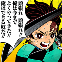 ジャンプの鬼滅の刃とかいう漫画絵下手すぎワロタｗｗ まとめ遅報