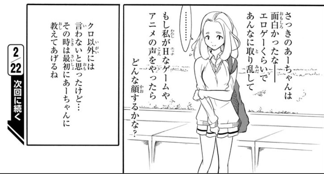 悲報 わたモテの根元さん ガチのマジでサイコパスだったｗｗ まとめ遅報