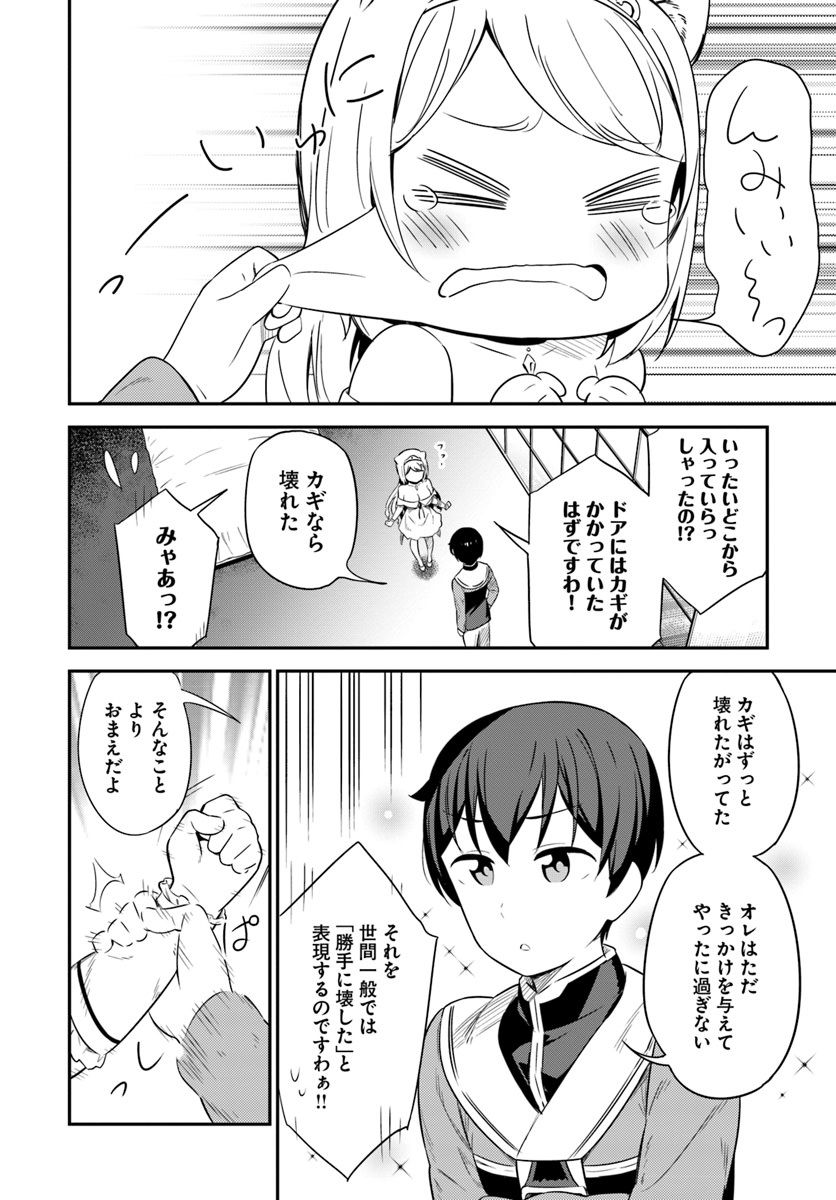 悲報 なろう主人公さん ドアノブを破壊してしまう まとめ遅報