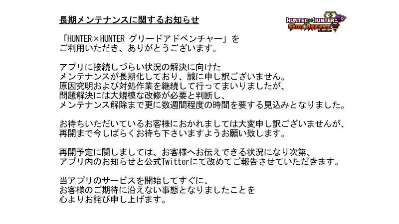 ハンターハンターアプリ 原作者へのリスペクトを忘れない まとめ遅報 ハンターハンターアプリ 原作者へのリスペクトを忘れない まとめ遅報