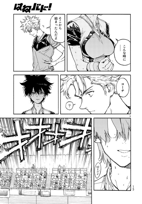 はねバド の羽咲綾乃とかいう肉まんガイジ まとめ遅報