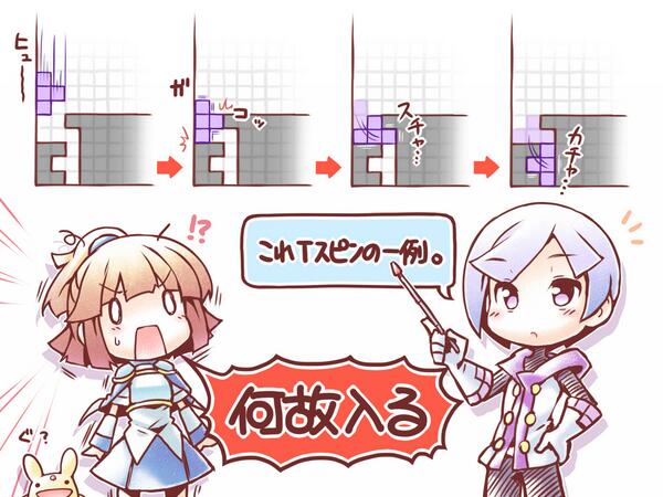 ワイテトリス初心者 長い棒がくるまで耐える運ゲーだと思い始める まとめ遅報