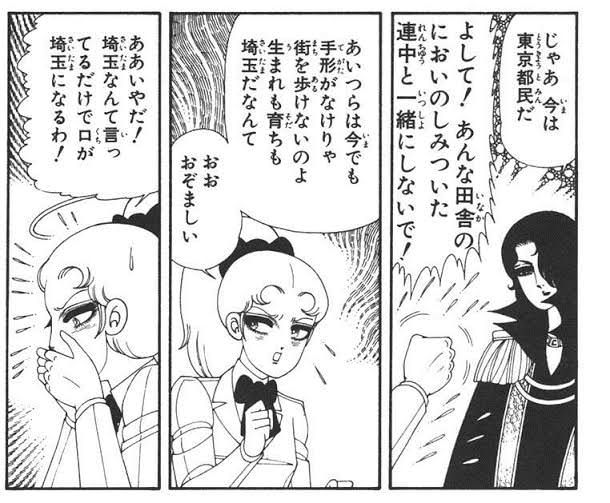 朗報 翔んで埼玉 面白い まとめ遅報 朗報 翔んで埼玉 面白い まとめ遅報