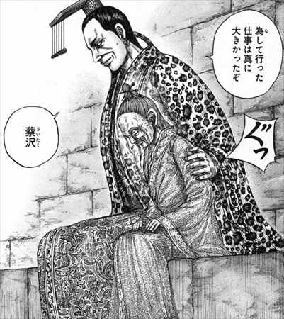 今更キングダム読んでるけどなんやこれ まとめ遅報