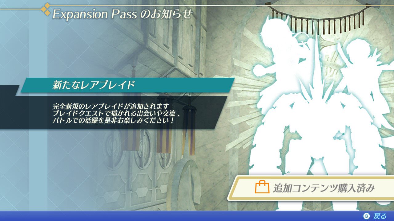 ゼノブレイド2がシルエットで新レアブレイドの追加予告 わかる猛者おる まとめ遅報 ゼノブレイド2がシルエットで新レアブレイドの追加予告 わかる猛者おる まとめ遅報