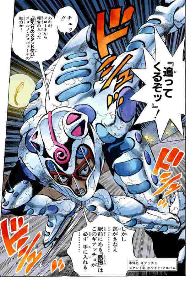 ジョジョの暗殺チームって暗殺に関しては有能すぎだろ まとめ遅報