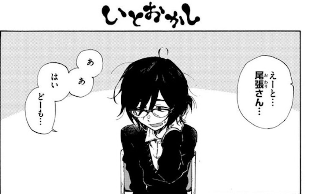 朗報 だがしかし作者 わたモテにハマる まとめ遅報