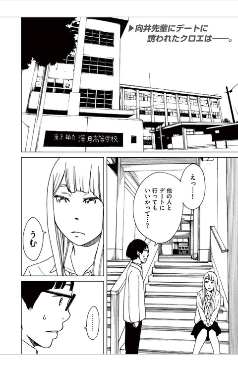 悲報 クロエの流儀さん ついに説教しなくなってしまう まとめ遅報