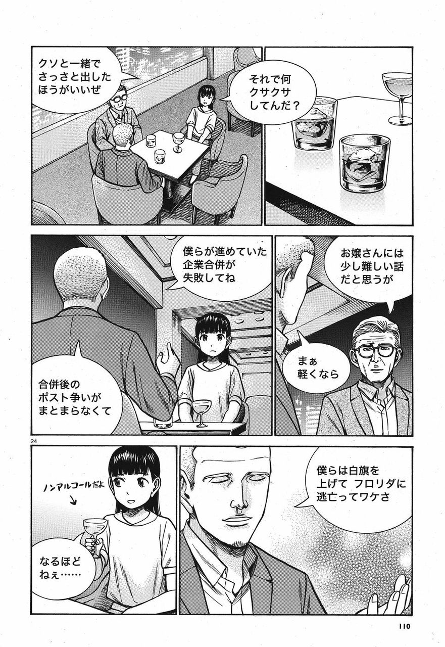 ヒナまつりって一人だけガチクズがいるよな まとめ遅報