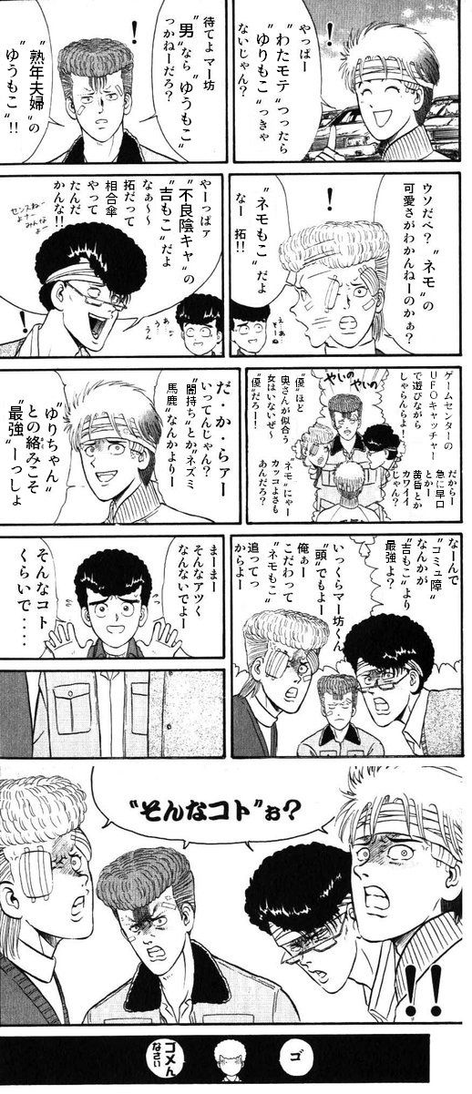 わたモテ最終話ってこれもうハッピーエンドしかないやんけ まとめ遅報