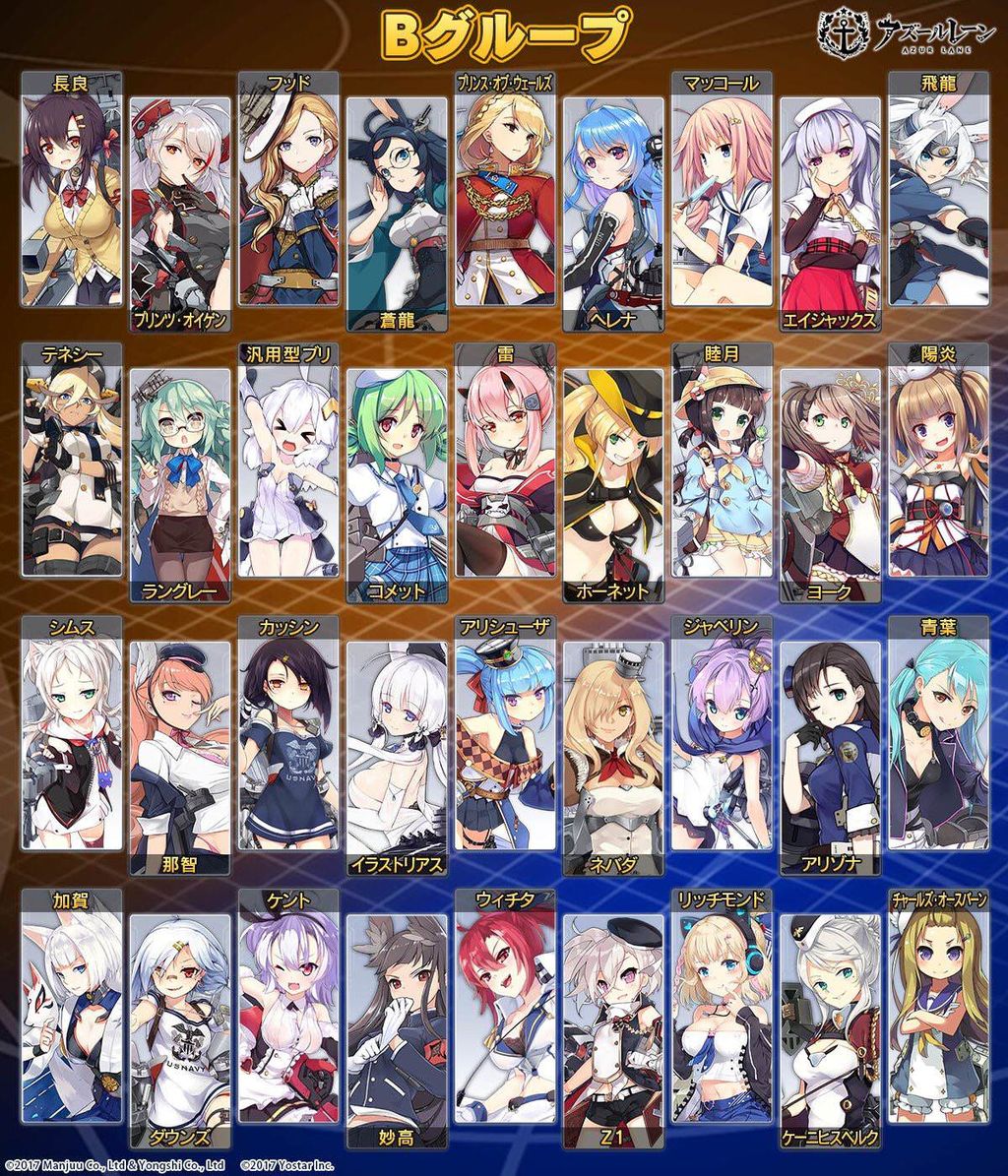 悲報 アズールレーン 明日解放の新章でめちゃシコ艦をドロップさせてしまう まとめ遅報